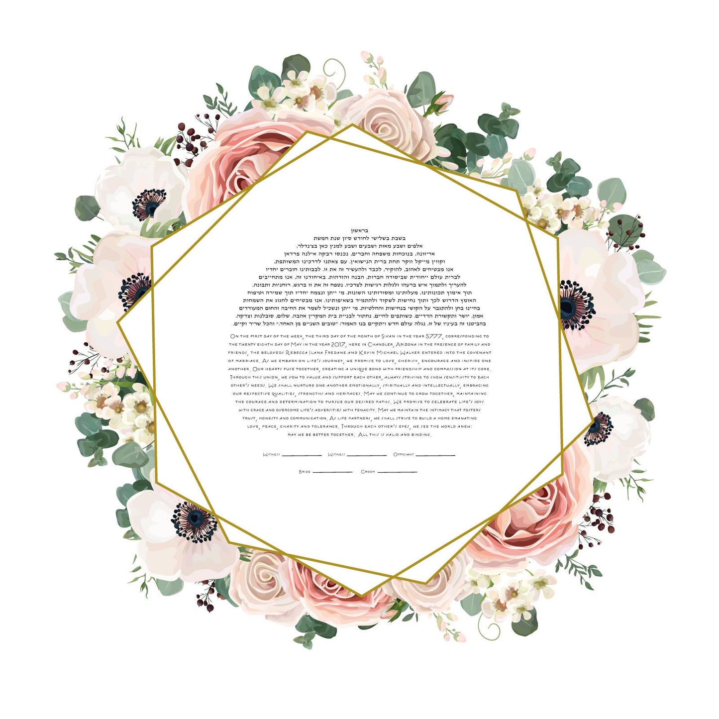 Geometric Bouquet Ketubah - Fine Art Print for interfaith, reform and orthodox weddings