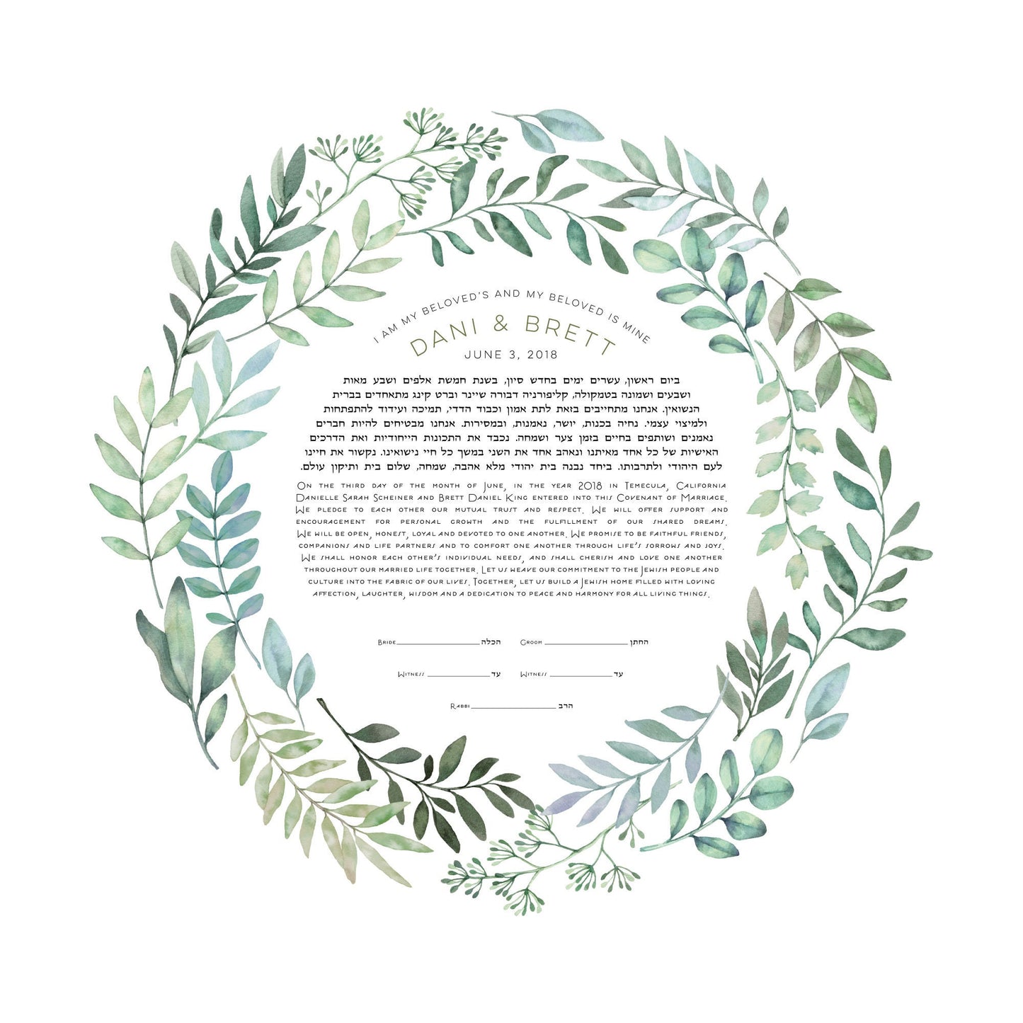 Spring Wreath Ketubah - Fine Art Print for interfaith, reform and orthodox weddings
