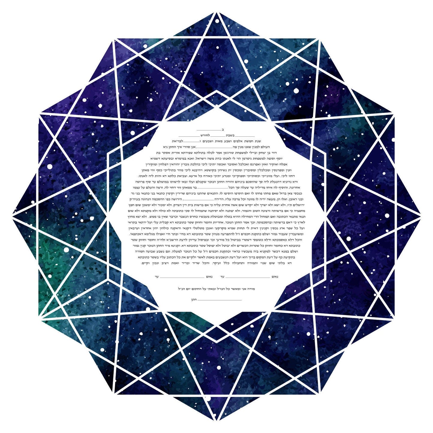 Starry Night Ketubah, laser cut or printed