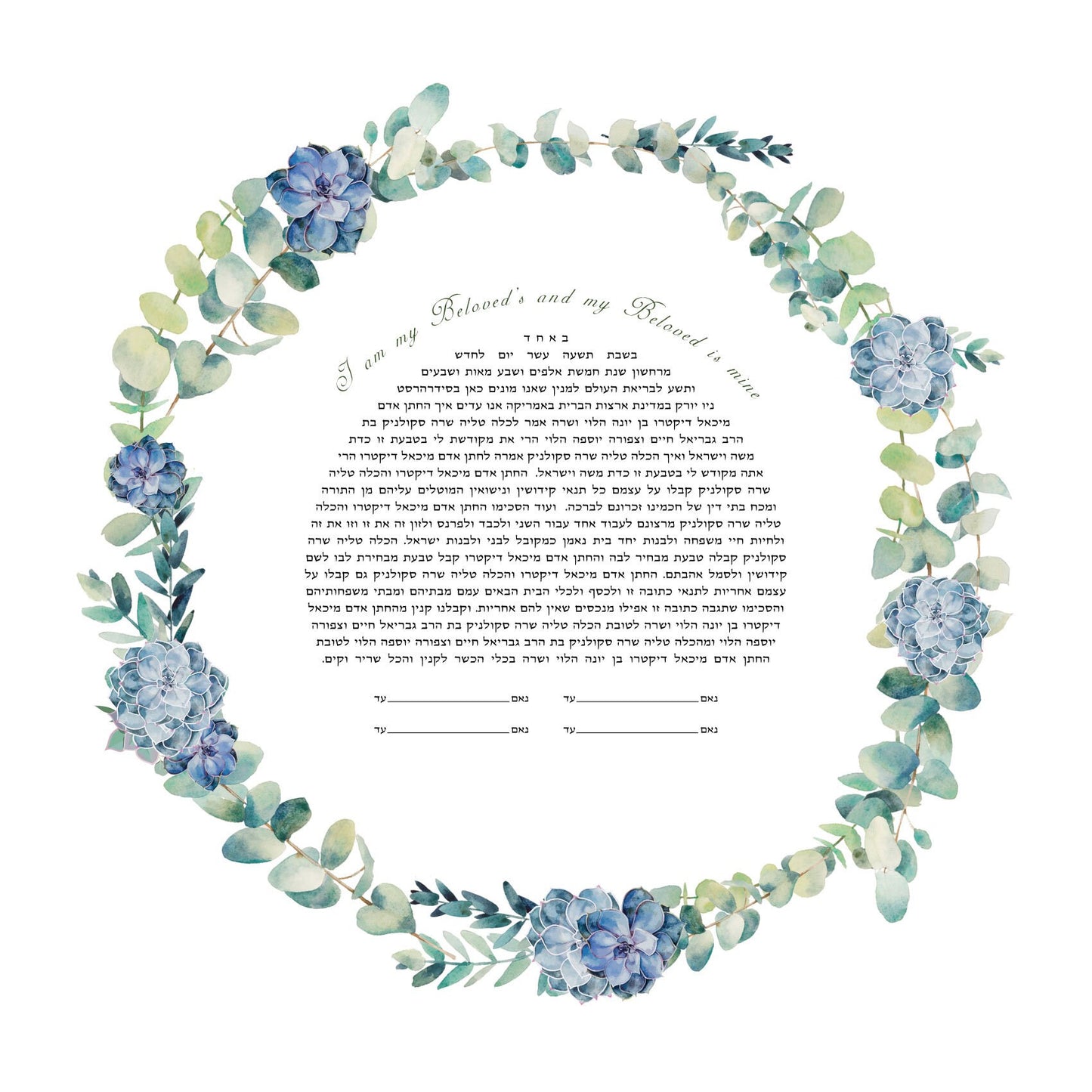 Eucalyptus Ring with Purple Succulents Ketubah Print