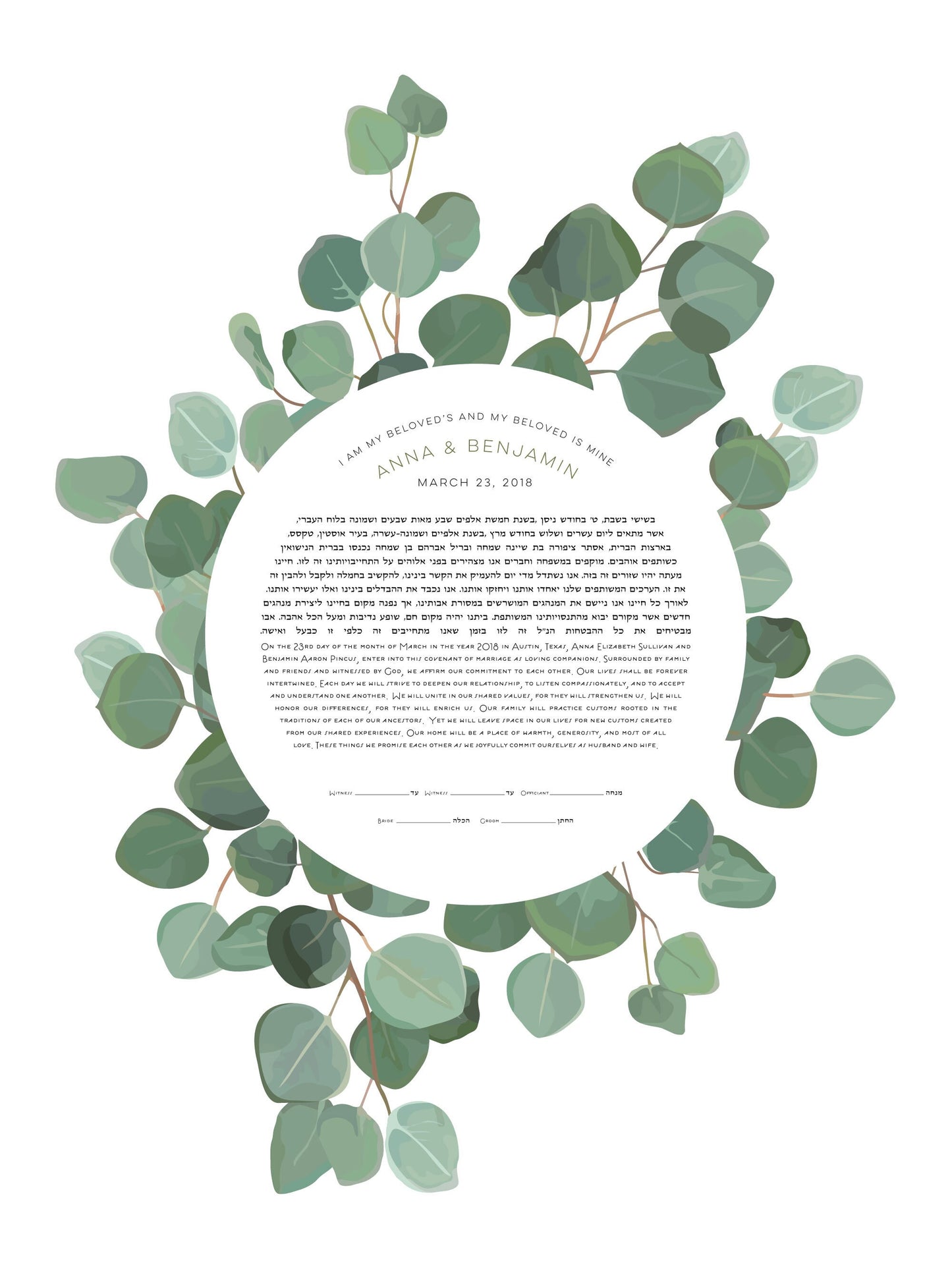 Eucalyptus Branches Ketubah Fine Art Print for interfaith, reform and orthodox weddings
