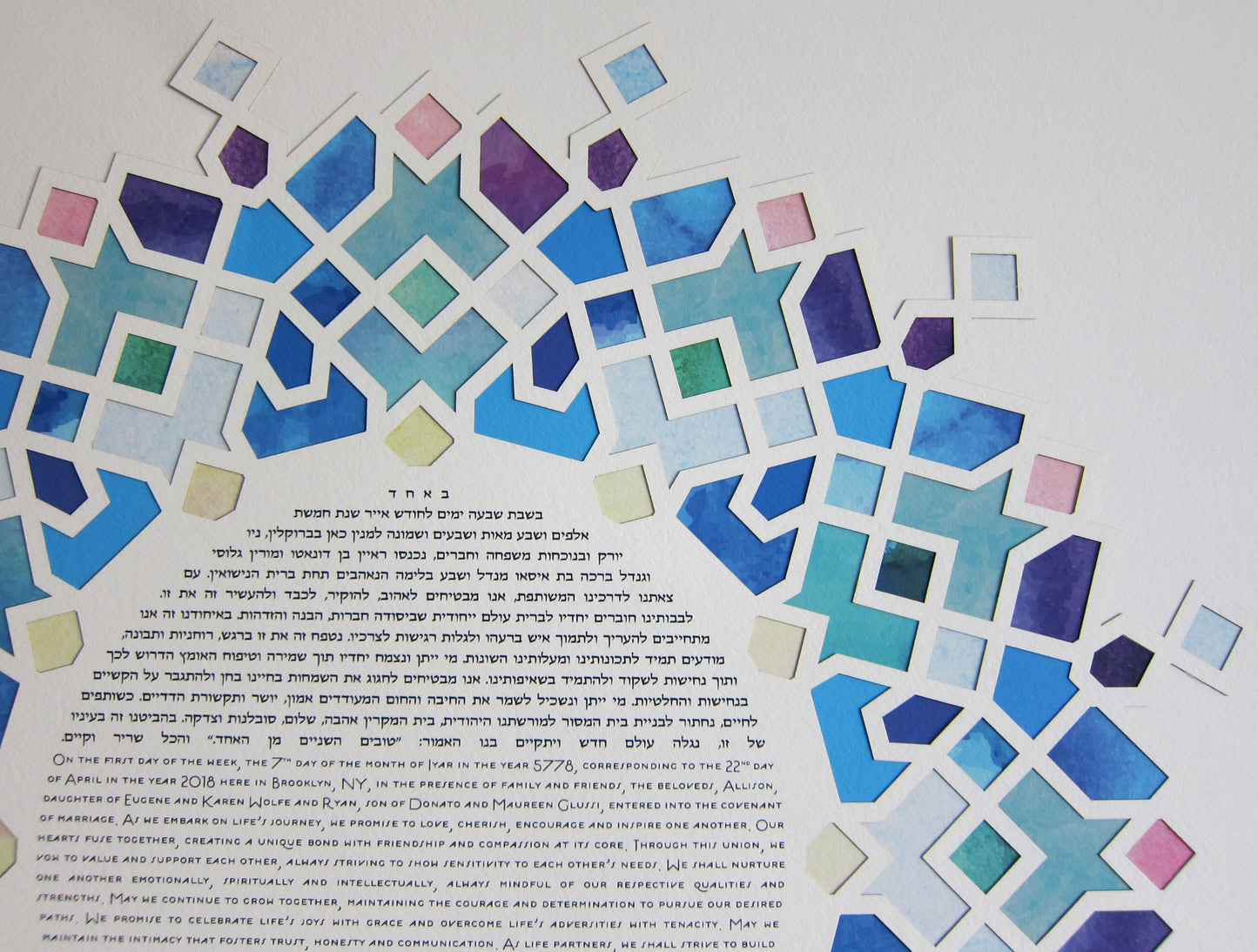 Kaleidoscope Lasercut Ketubah