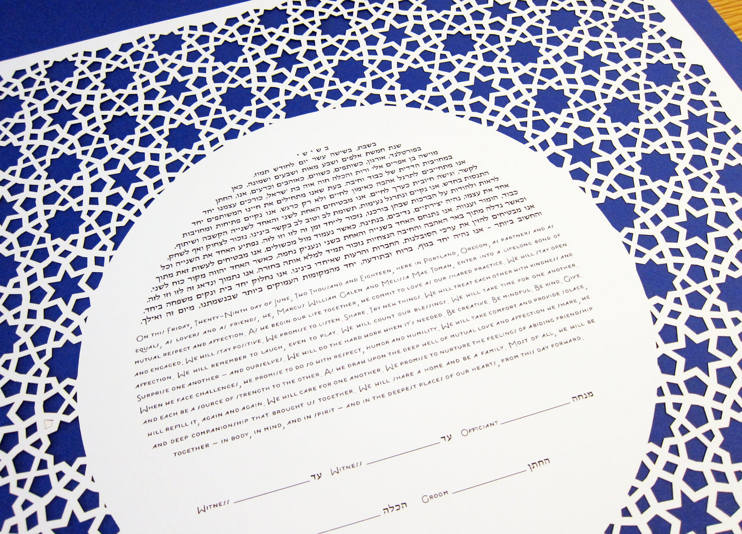 Laser Cut Mizrahi Square Ketubah