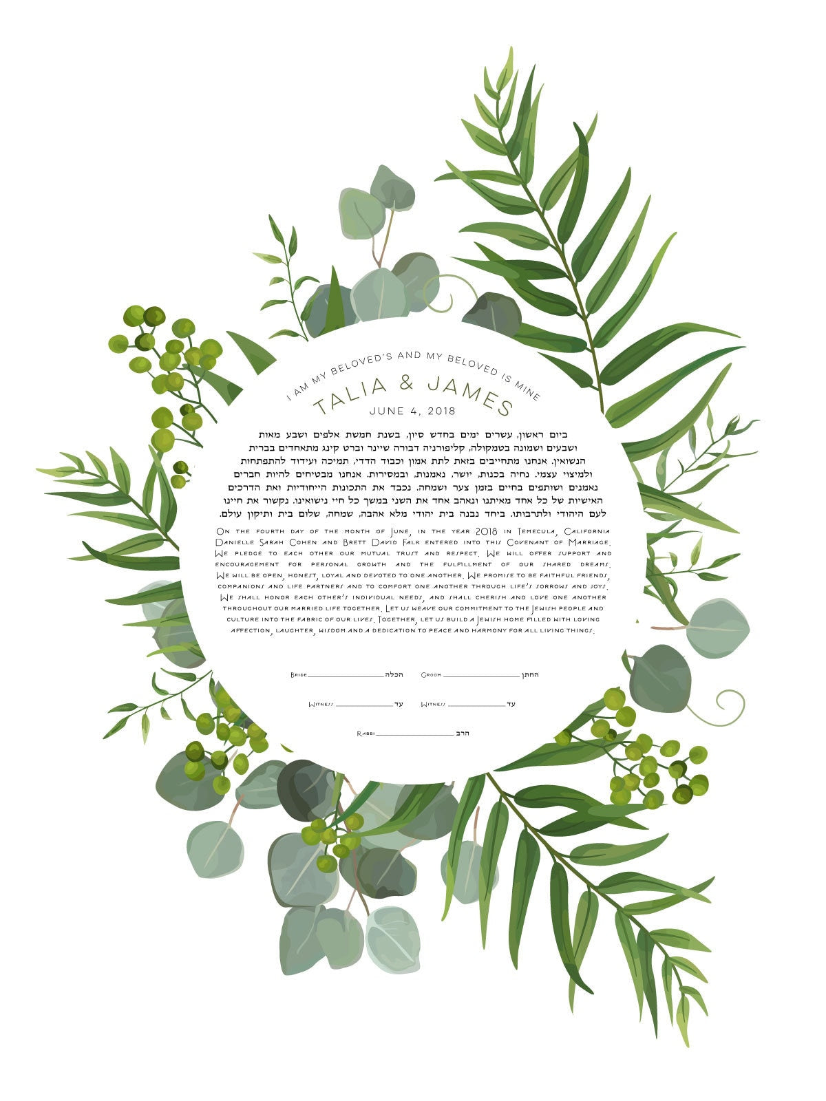 Tropical Leaves Ketubah Fine Art Print for interfaith, reform and orthodox weddings