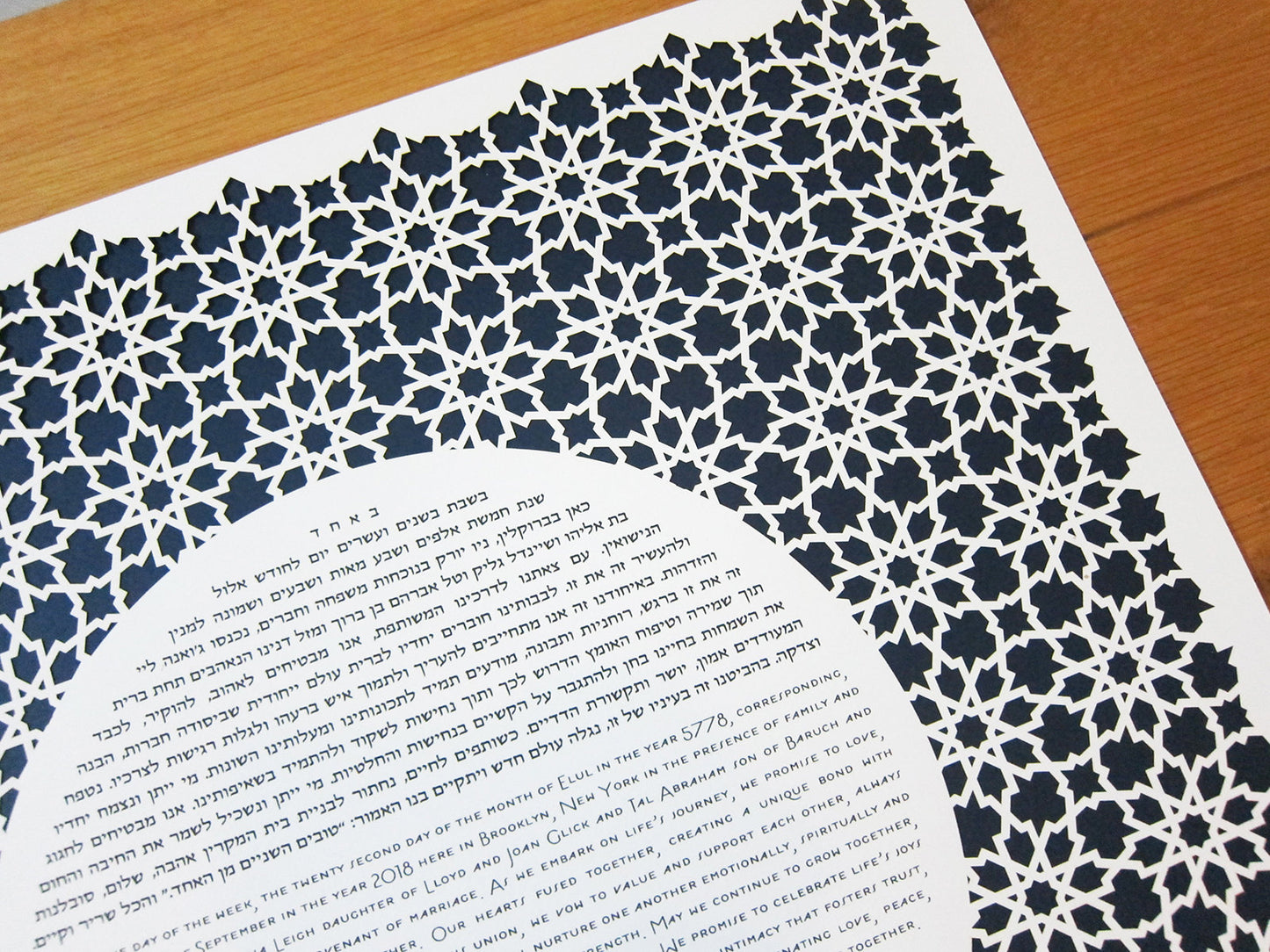 Laser Cut Mosaic Pattern Ketubah