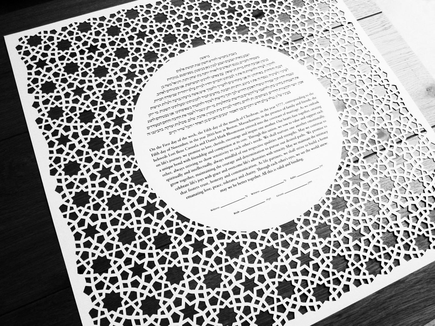 Laser Cut Mizrahi Square Ketubah