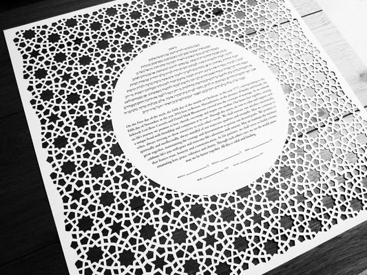 Laser Cut Mizrahi Square Ketubah