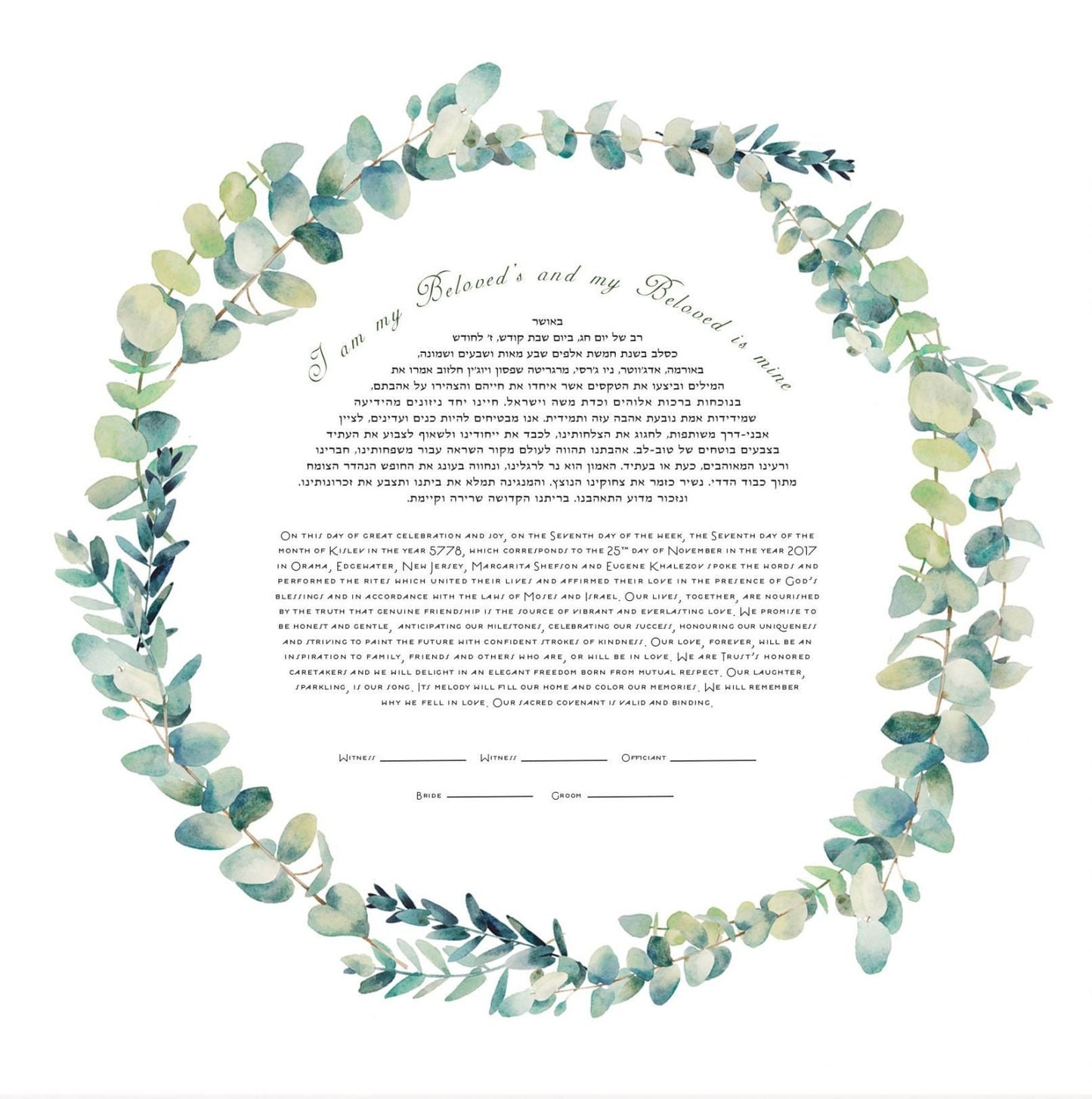 Eucalyptus Ring Ketubah - Fine Art Print for interfaith, reform and orthodox weddings