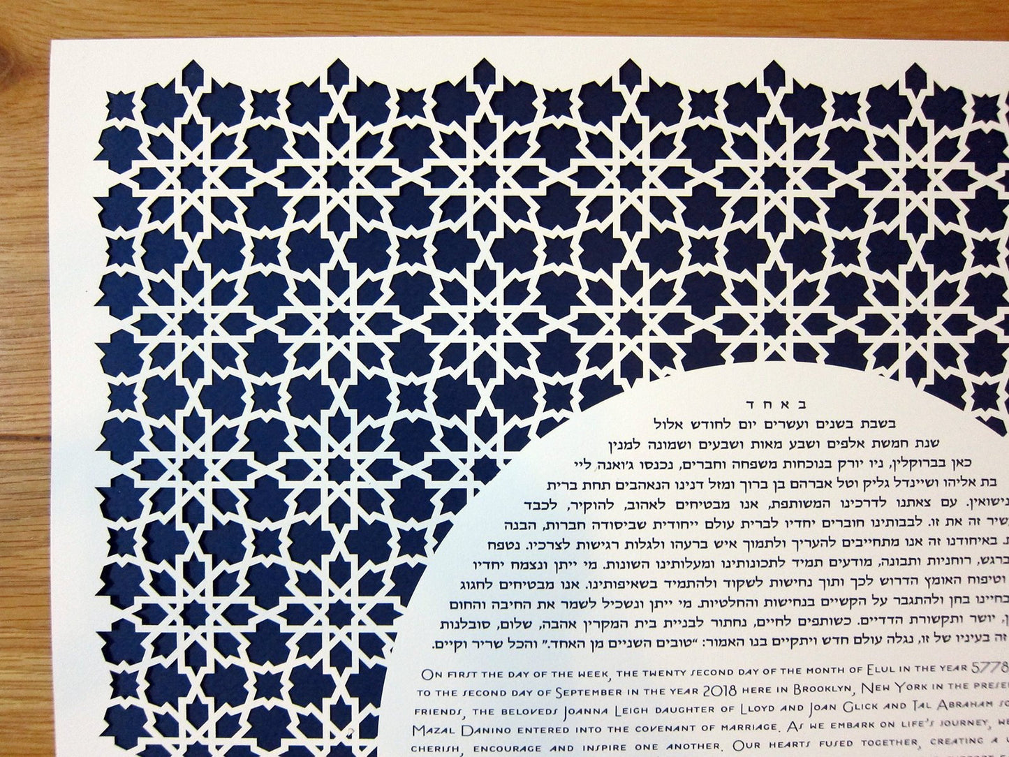 Laser Cut Mosaic Pattern Ketubah