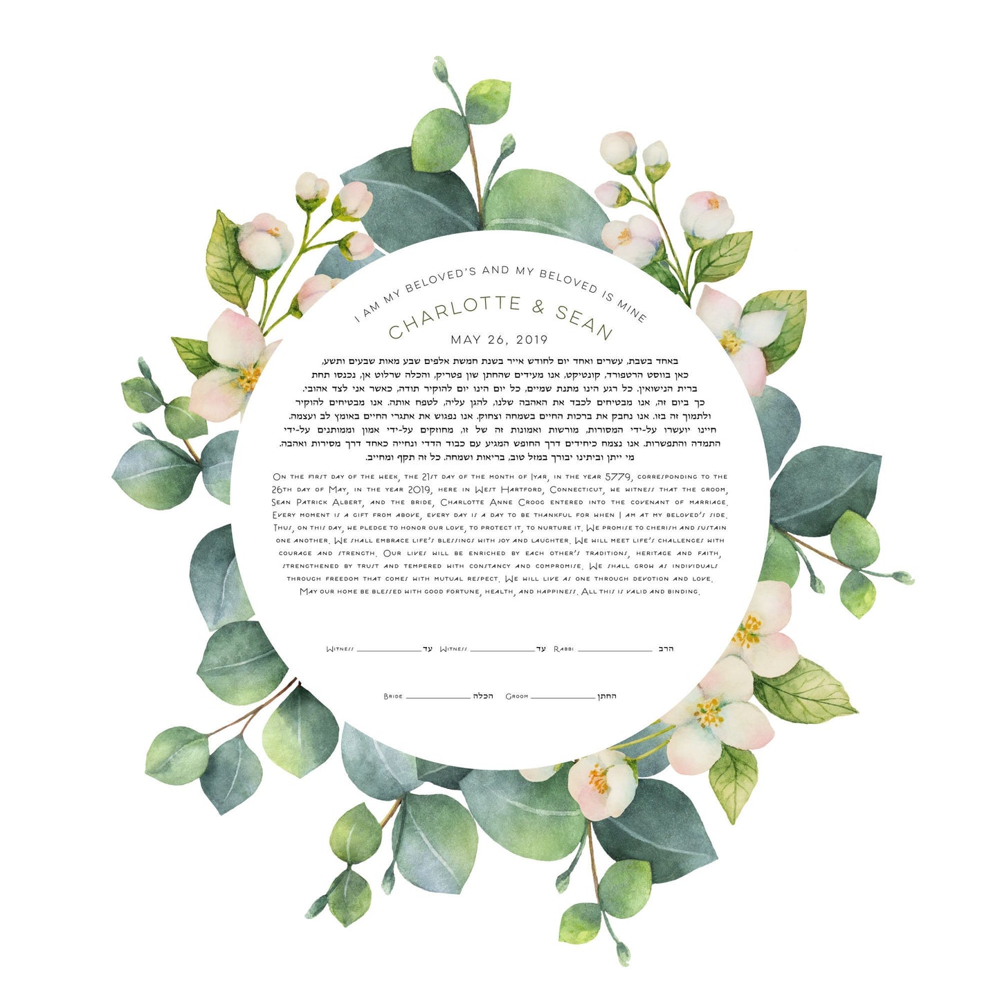 Jasmine & Eucalyptus Ketubah Print