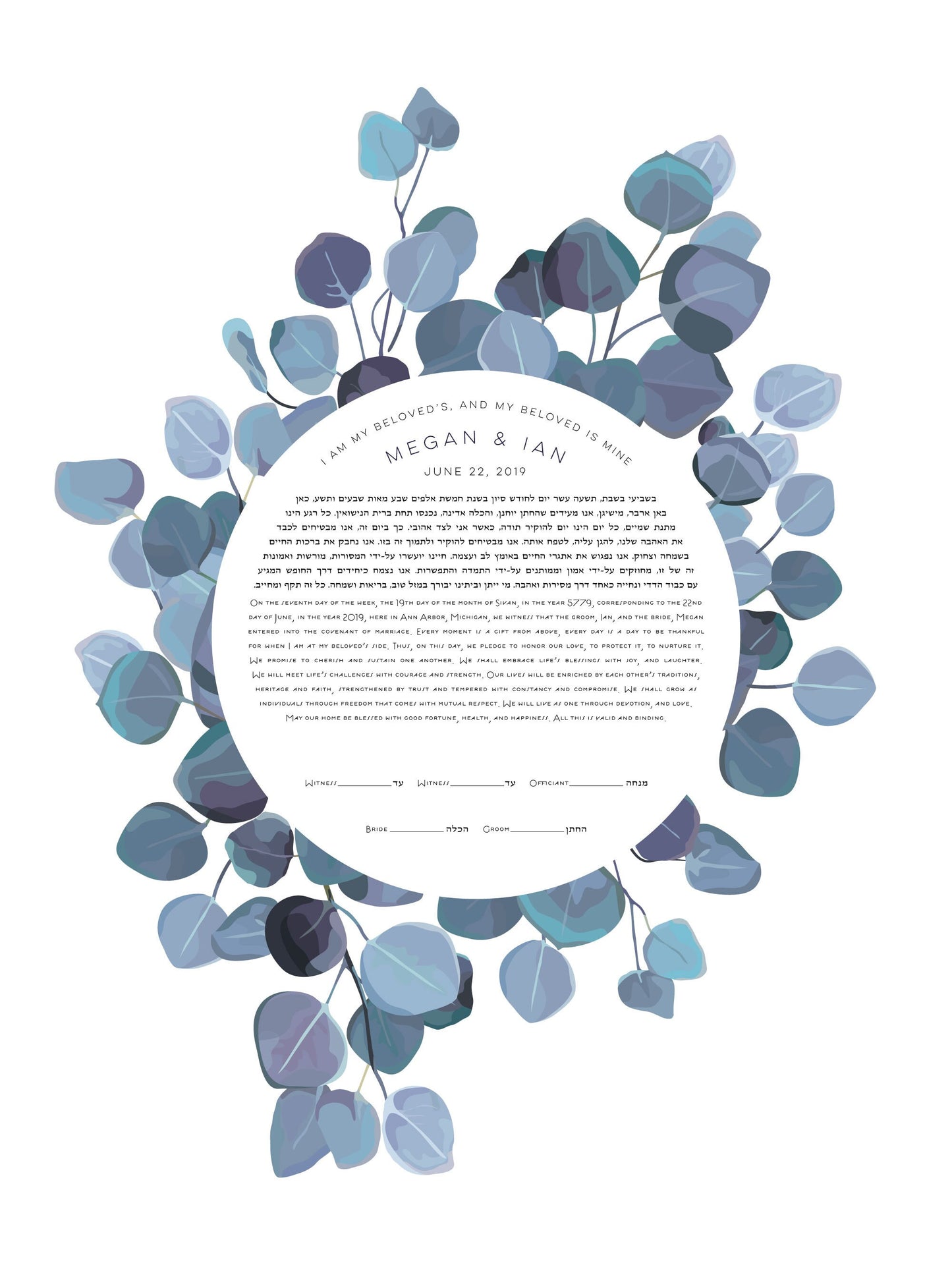 Blue Eucalyptus Branches Ketubah - Fine Art Print for interfaith, reform and orthodox weddings