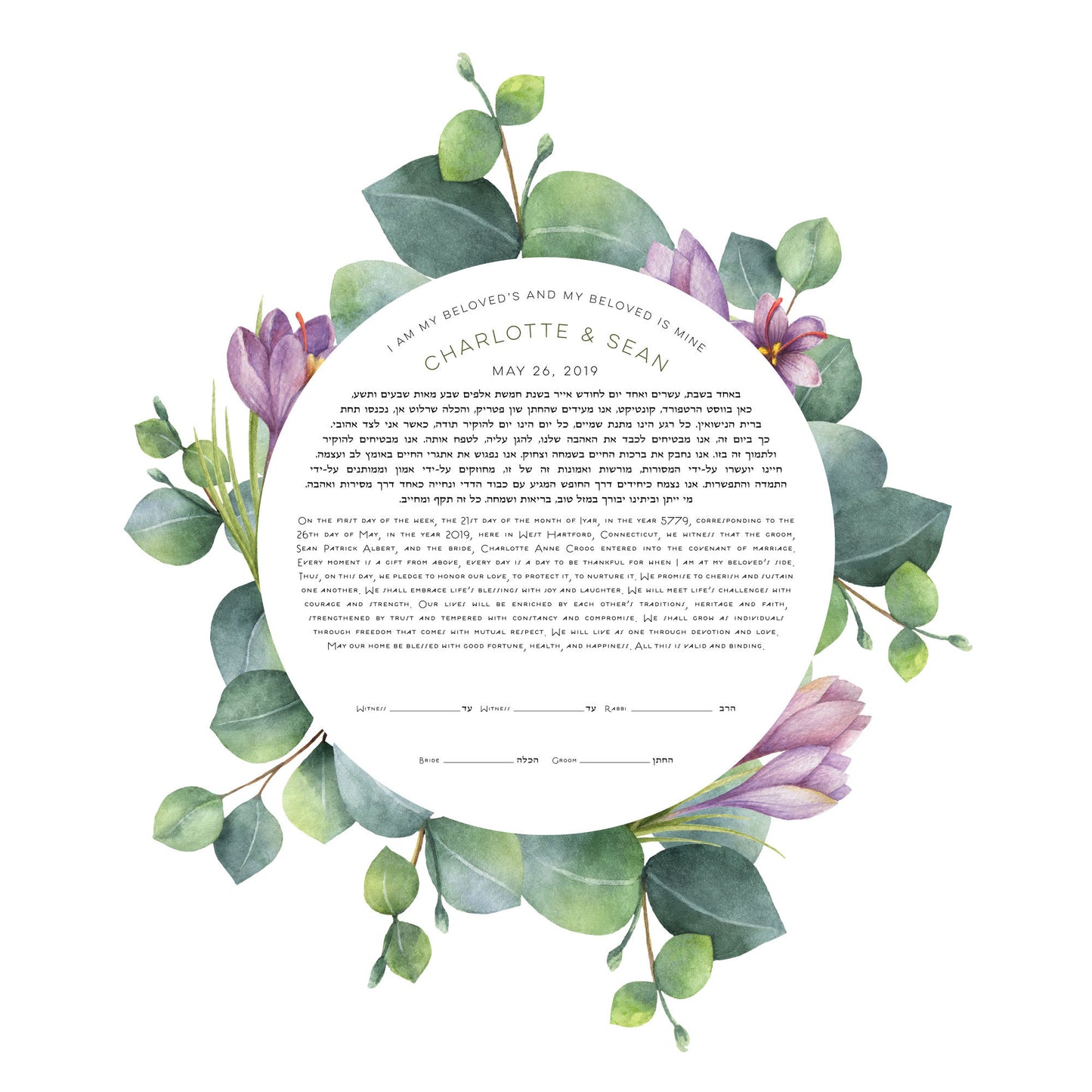 Saffron & Eucalyptus Ketubah Print