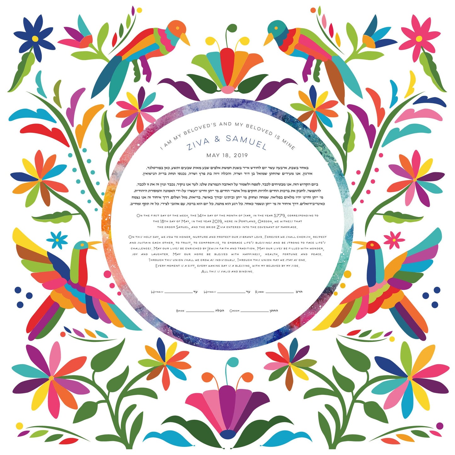 Folk Art Ketubah Print