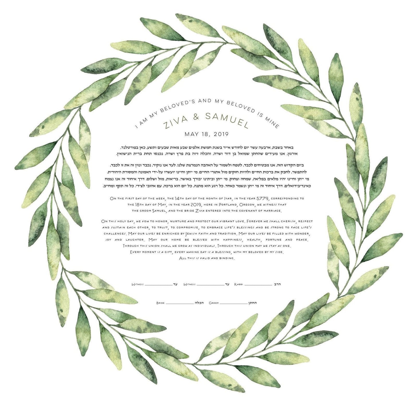 Olive Branches Ketubah Print
