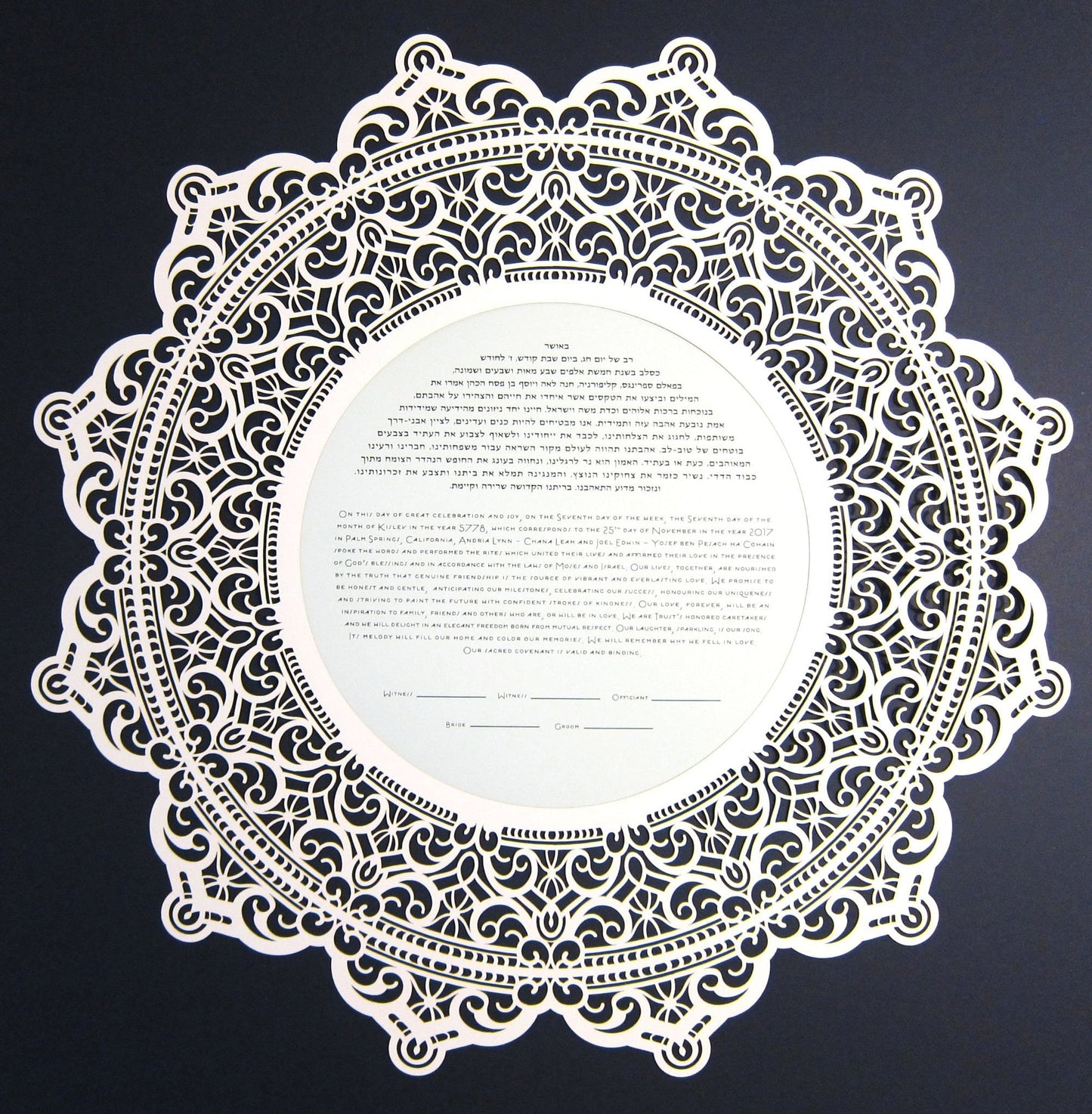 Laser Cut Mandala Ketubah