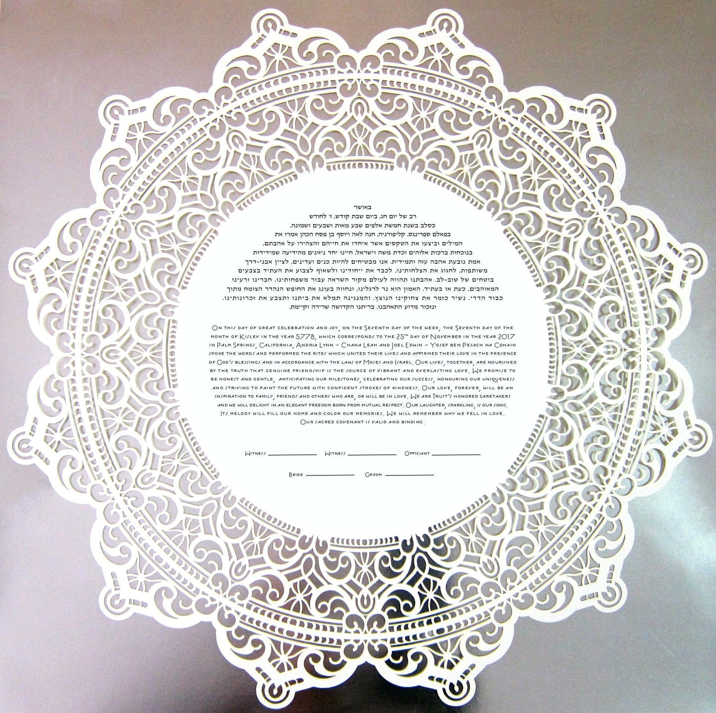 Laser Cut Mandala Ketubah