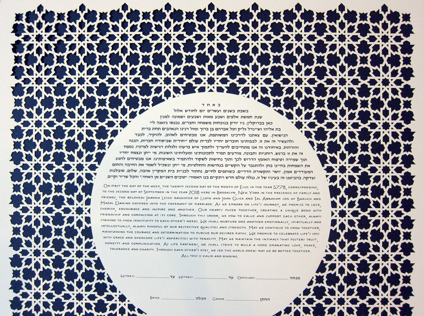 Laser Cut Mosaic Pattern Ketubah