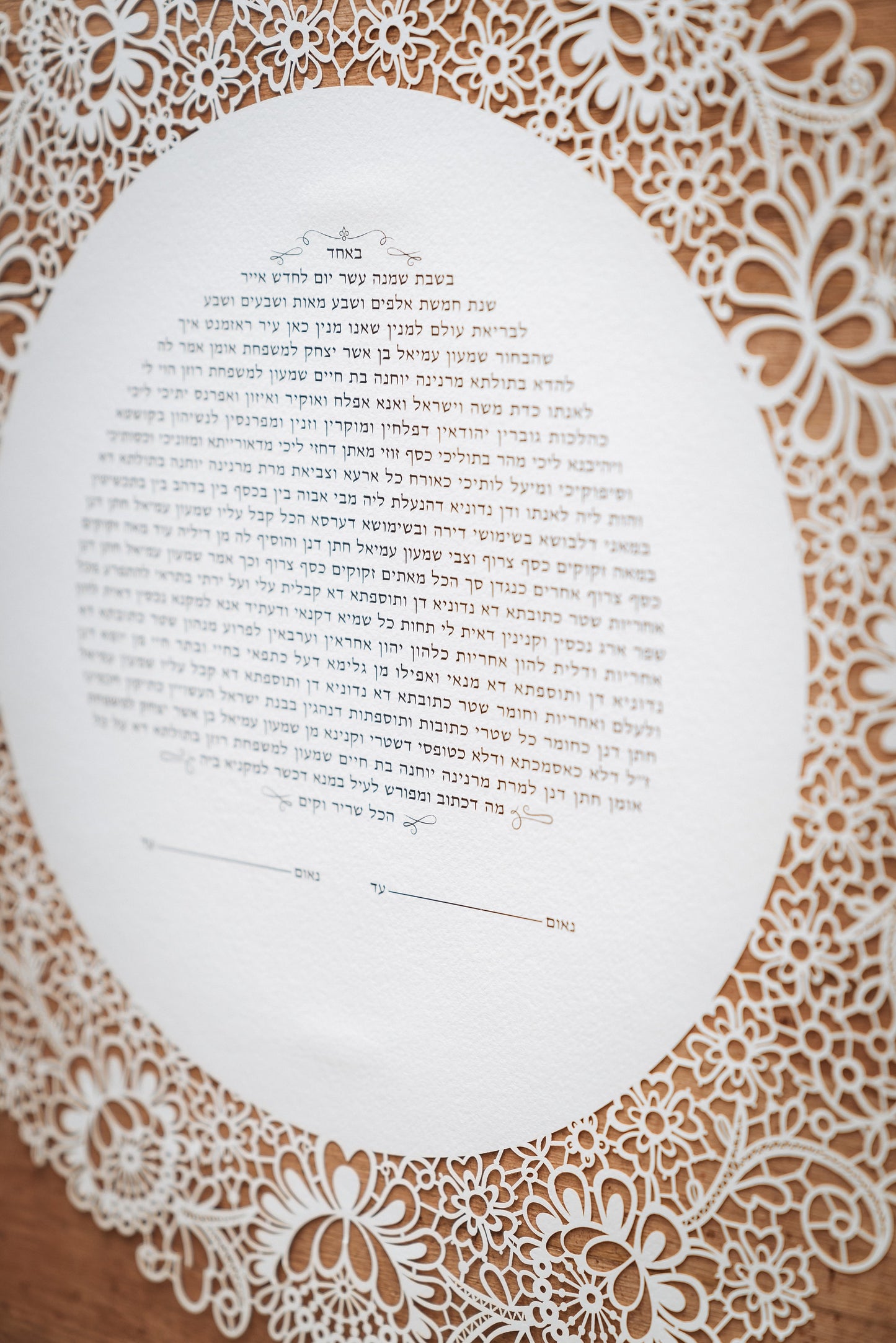 Lace Ring Laser cut Ketubah/Wedding Vows