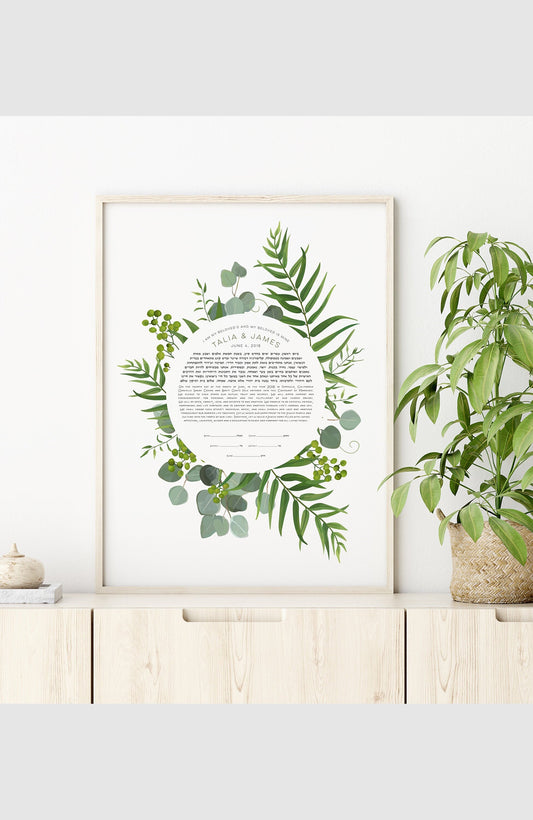 Tropical Leaves Ketubah Fine Art Print for interfaith, reform and orthodox weddings