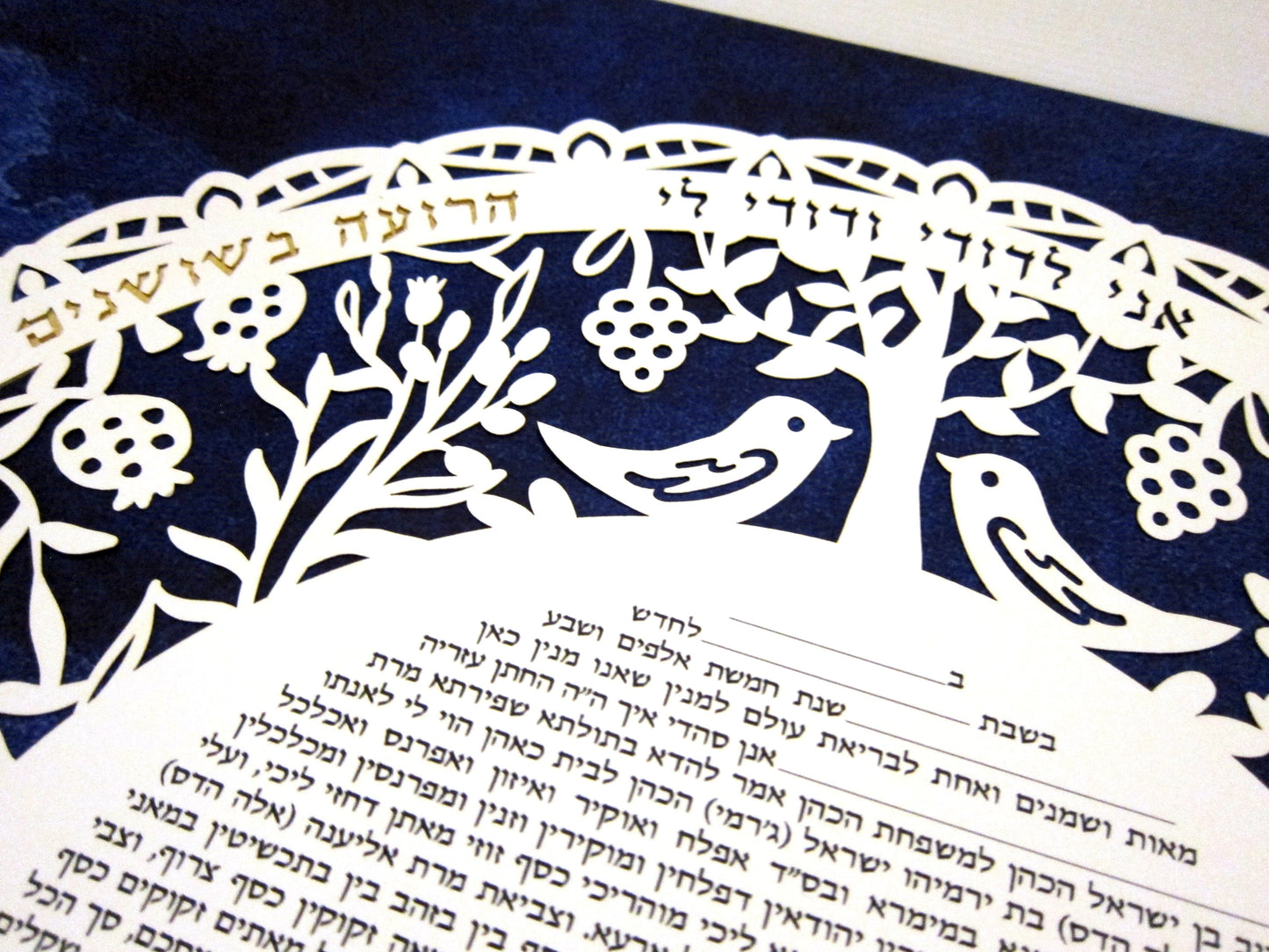 Midnight Bloom Lasercut Ketubah | Midnight Blue Background Print | Gold Leaf