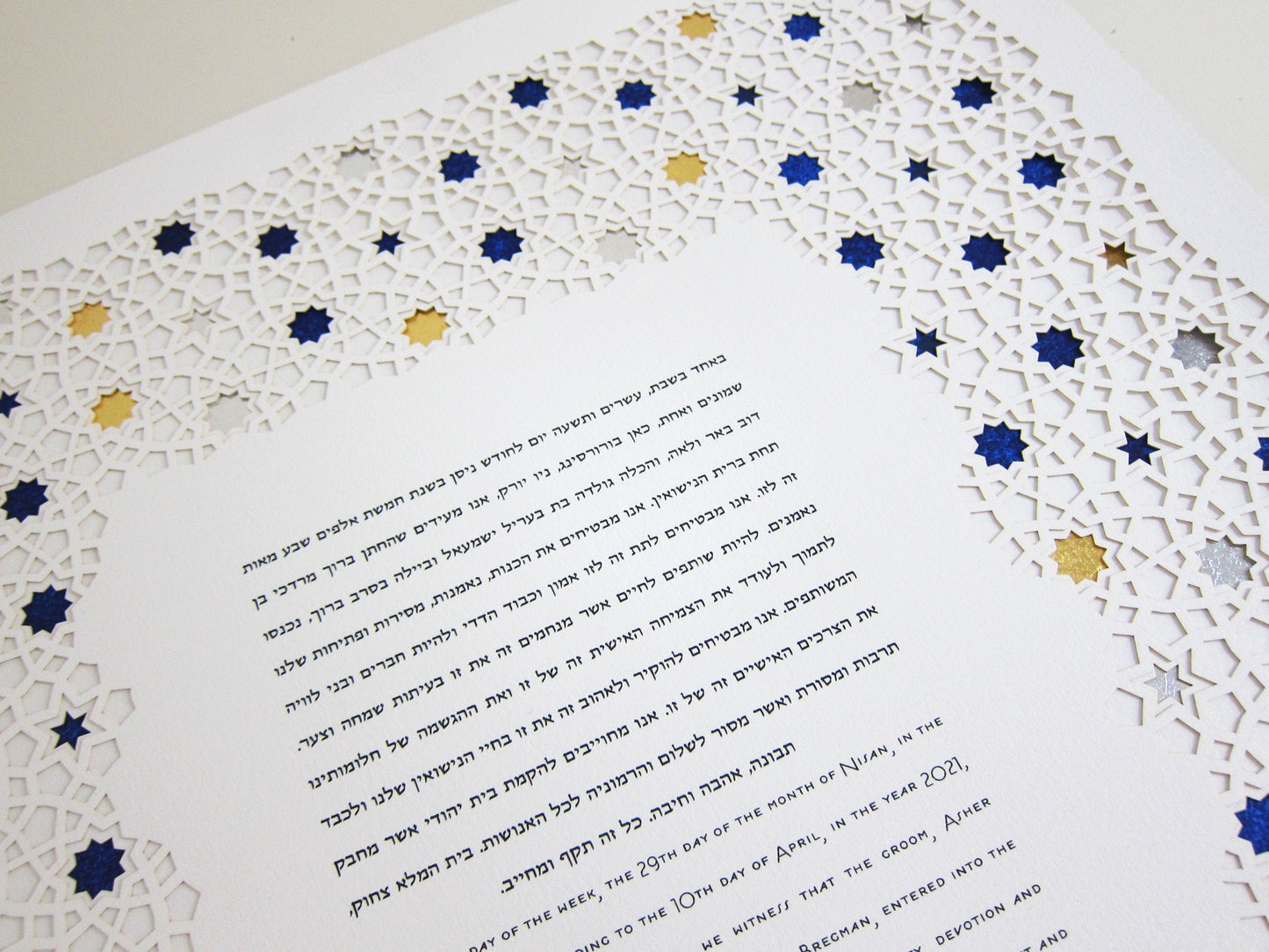 Mizrahi, Laser Cut Ketubah with Gold or Silver Leaf