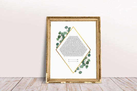 Eucalyptus Rhombus Ketubah Print