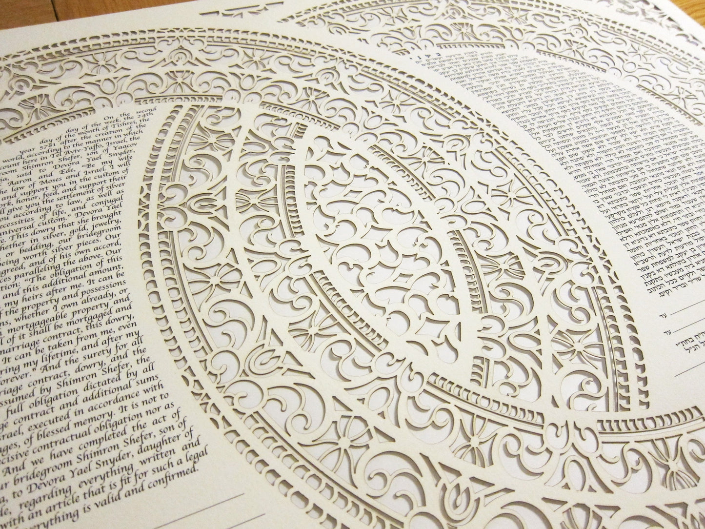 Eternity Lasercut Ketubah