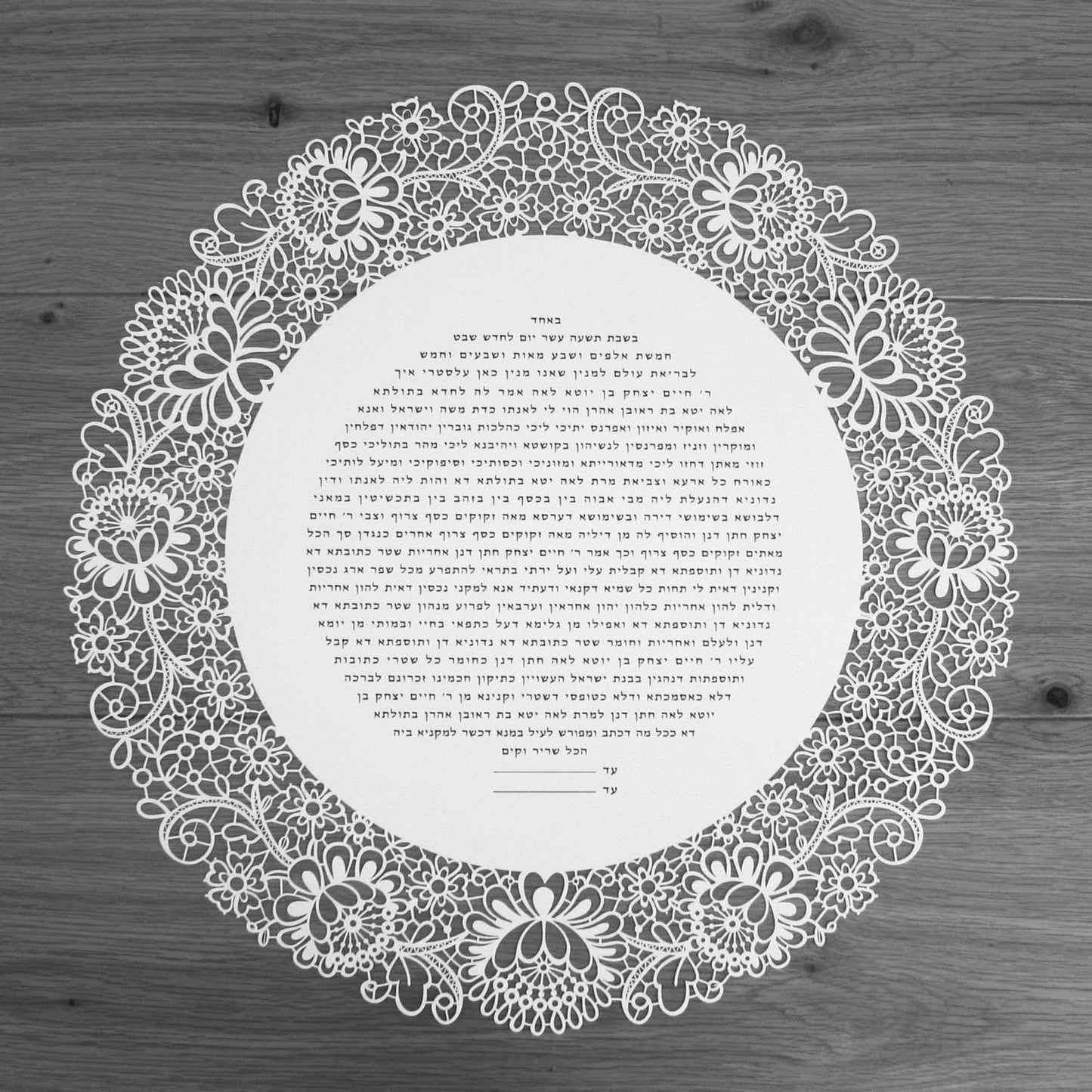 Lace Ring Laser cut Ketubah/Wedding Vows