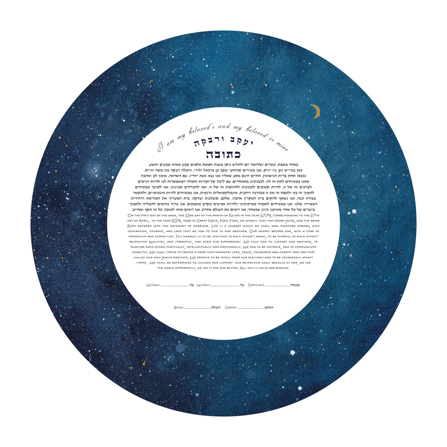 To the Moon and Back Watercolor Ketubah print