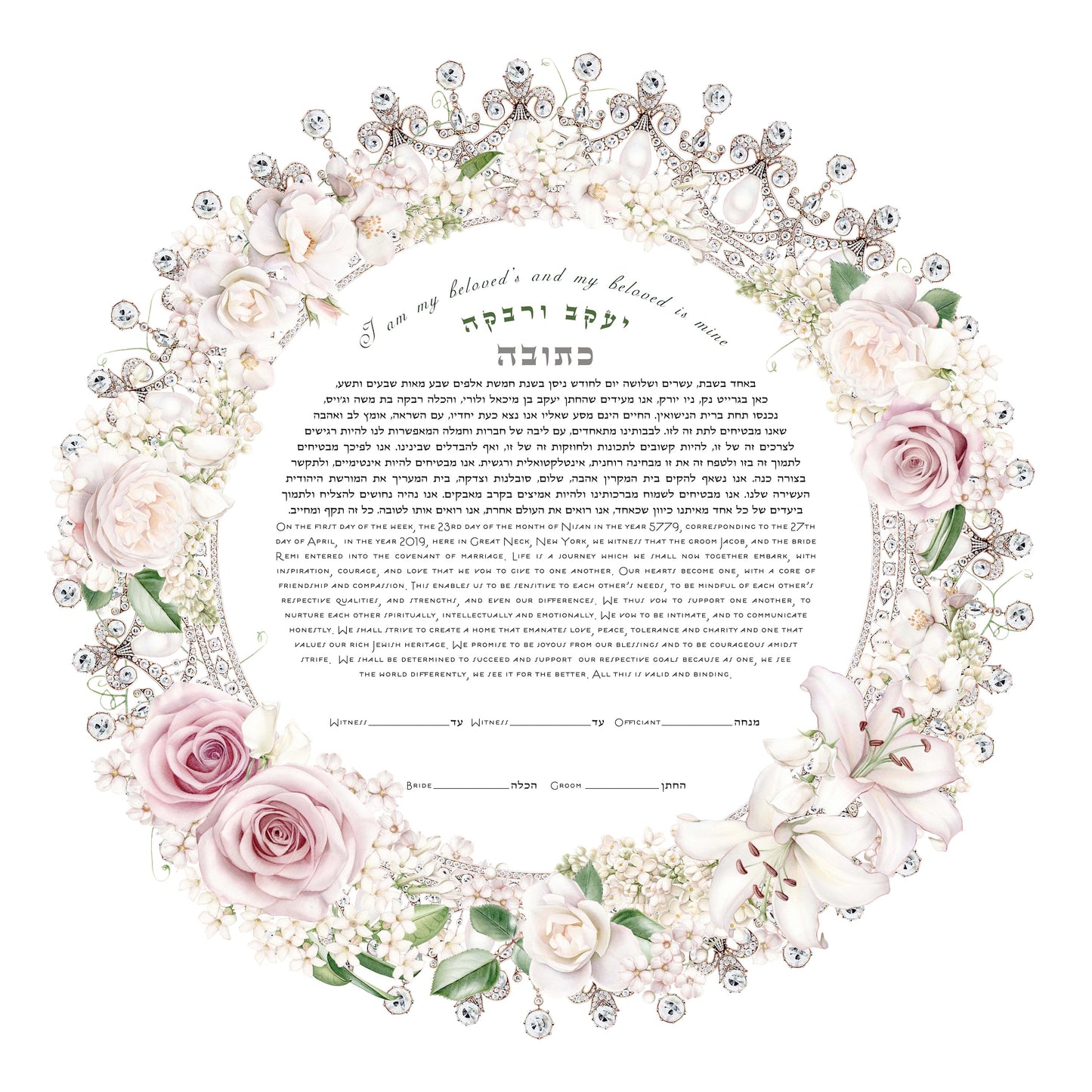 Tiara Rose Ketubah - Hand Painted Watercolour Ketubah Print