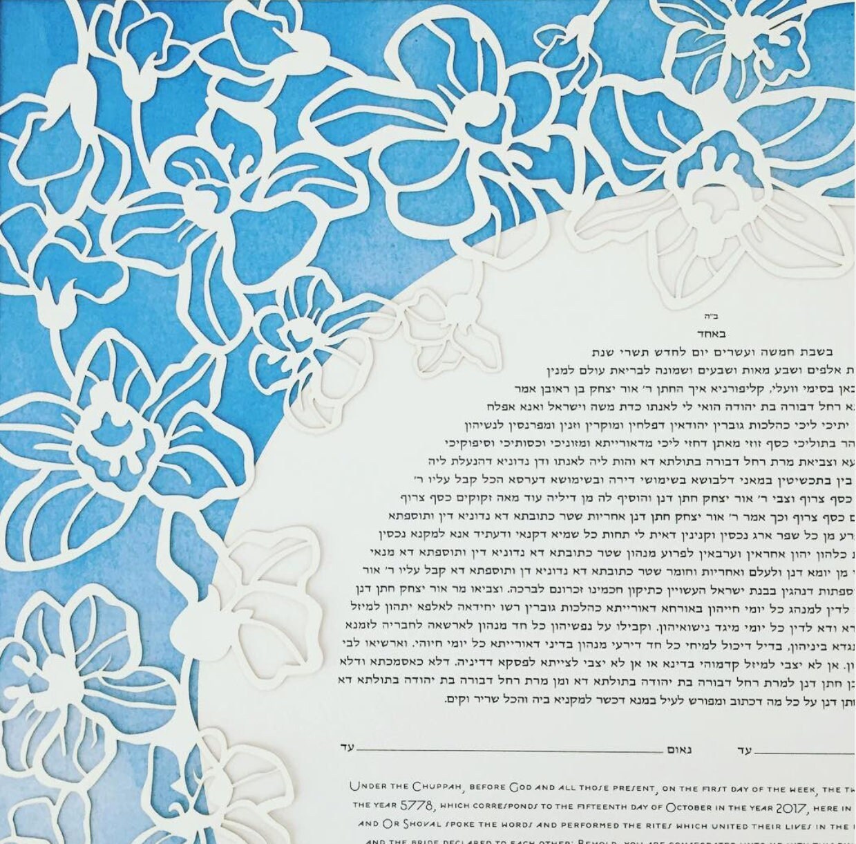 Lilies in Bloom, Laser Cut Ketubah
