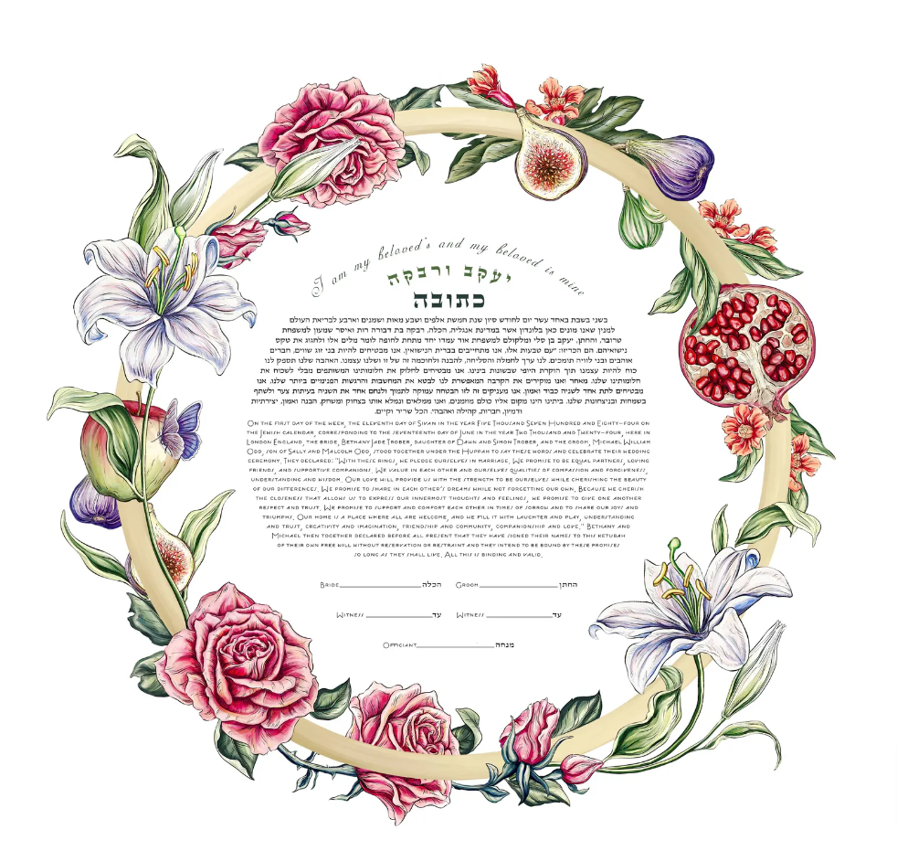 Song of Songs Ketubah Set in White | Gold Leaf