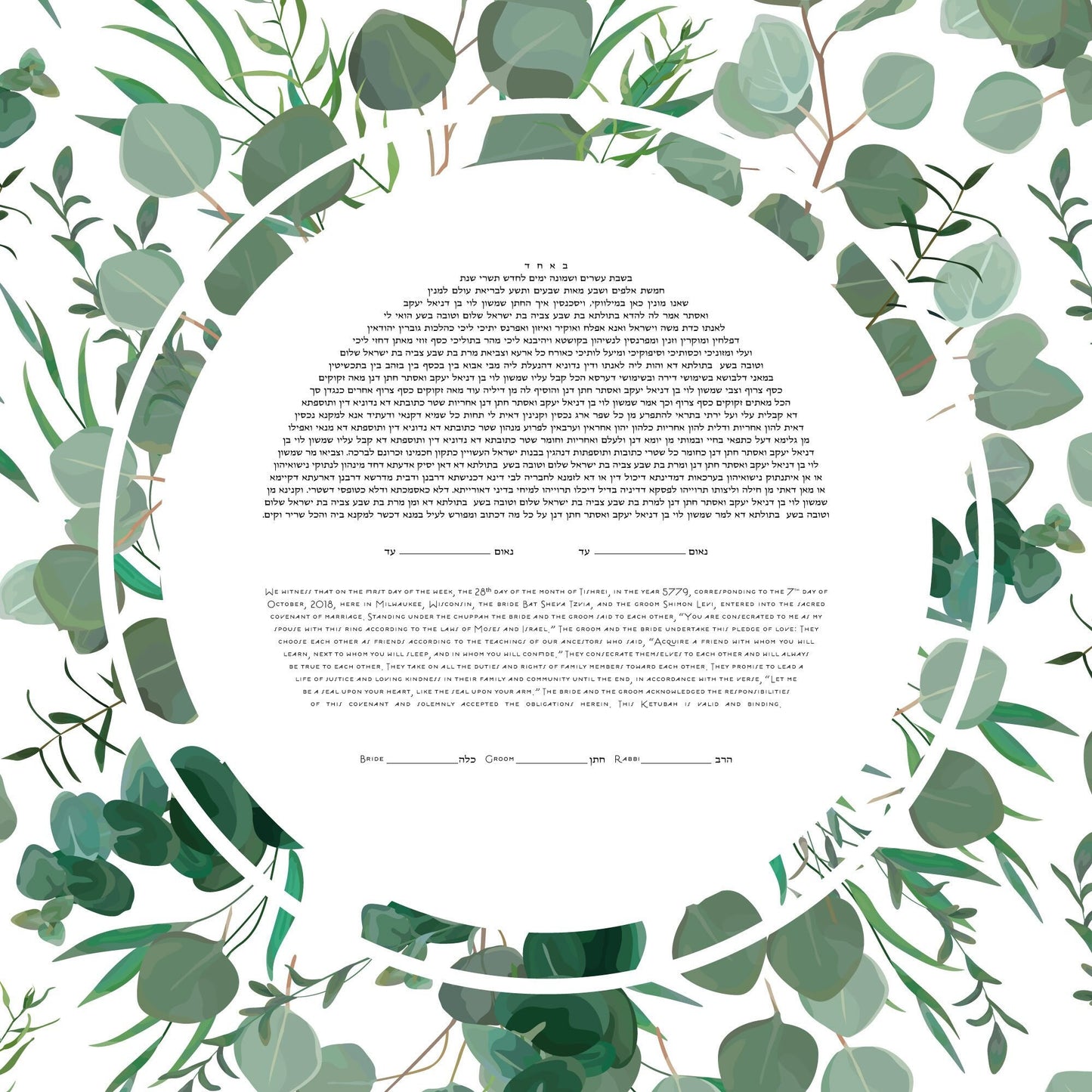 Eucalyptus Circle Ketubah Print