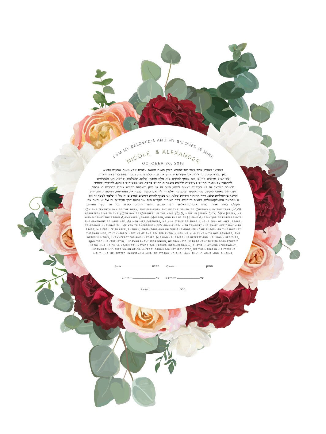 Bouquet of Roses Ketubah - Fine Art Print for interfaith, reform and orthodox weddings