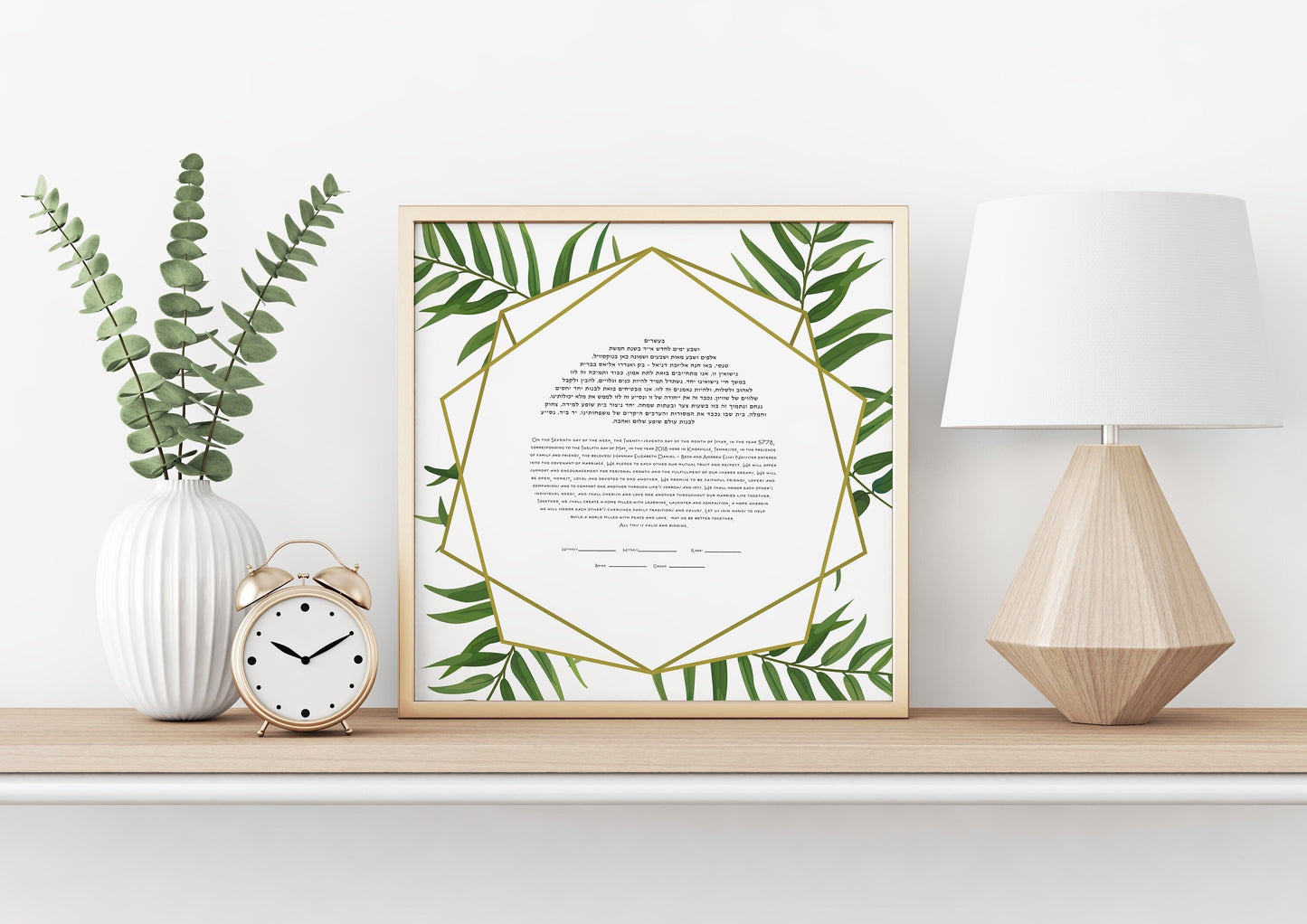 Geometric Leaves Ketubah Print