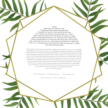 Geometric Leaves Ketubah Print