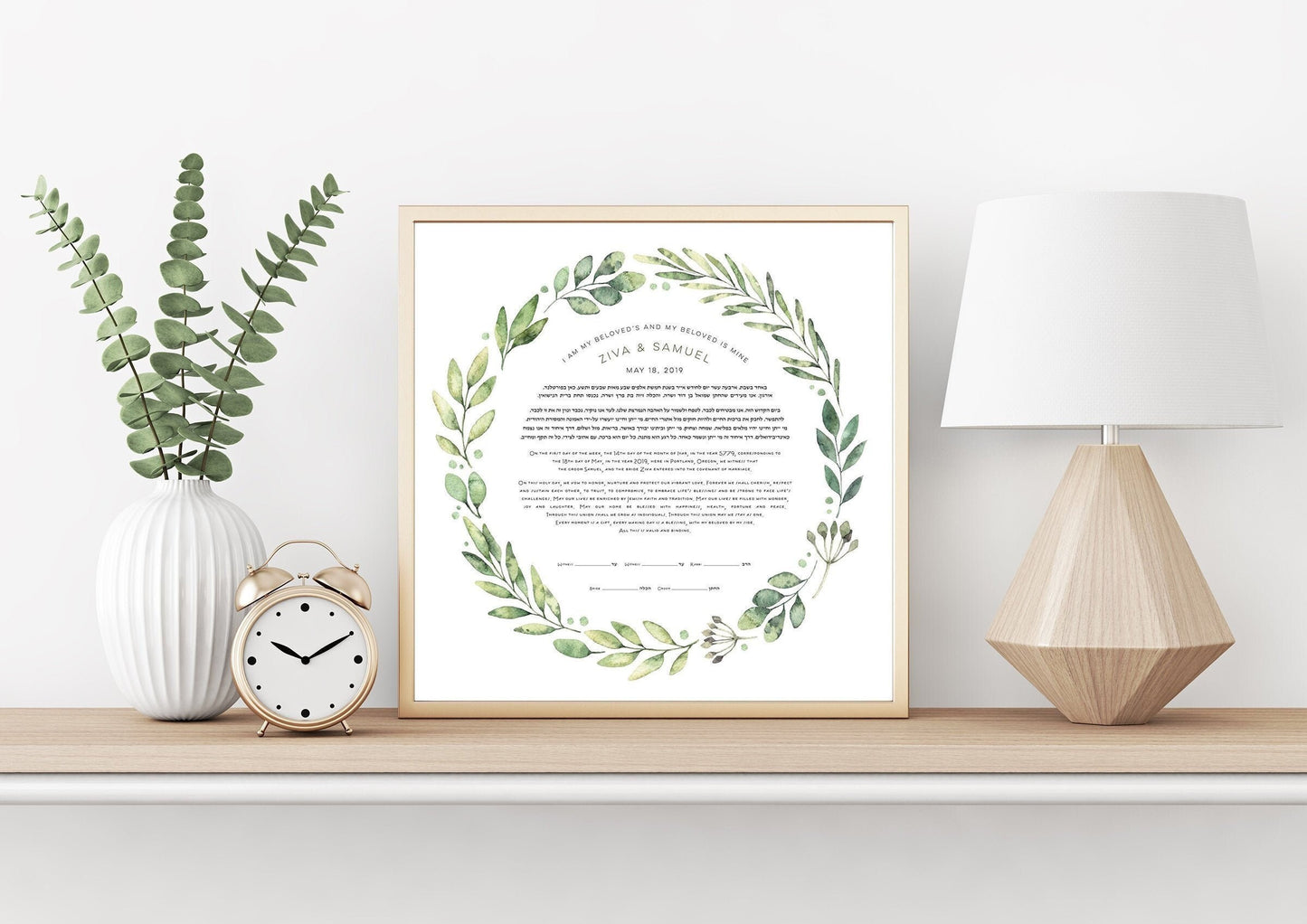 Olive Tree Ketubah - Fine Art Print for interfaith, reform and orthodox weddings