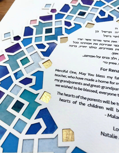 Kaleidoscope Lasercut Ketubah