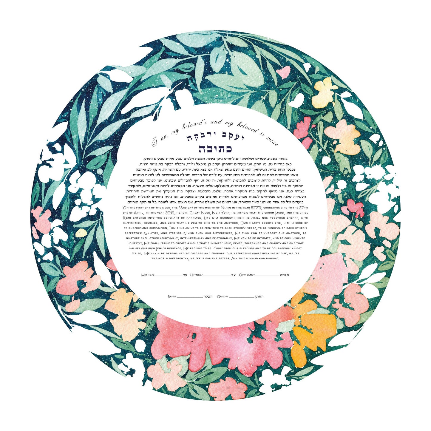 Fresh Bloom Watercolor Ketubah print